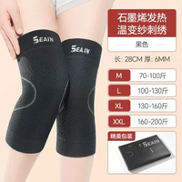 德國石墨烯發熱保暖護膝男女士關節保暖老寒腿秋冬老年人防寒神器
