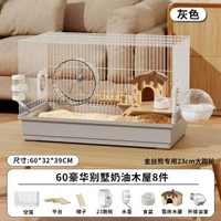 全城熱賣 - 倉鼠籠子豪華別墅金絲熊專用超大便宜大的二層60cm飼養籠子鐵絲籠60cm豪華倉鼠籠【忌廉木屋8件套】（灰色）