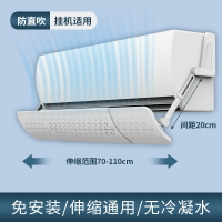 空調擋風板 冷氣擋風板 空調擋風板1.5匹格力專用防直吹遮風板出風冷氣導風擋板掛機通用【XXL20961】