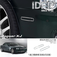 【IDFR】Jaguar XJ X358 積架 捷豹 2008~2009 鍍鉻銀 前側保桿 反光片框 飾貼(Jaguar XJ X358 車身改裝)