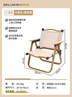 露營椅 克米特椅 導演椅 戶外兒童折疊椅子便攜露營椅野餐克米特椅小馬扎『YS0055』