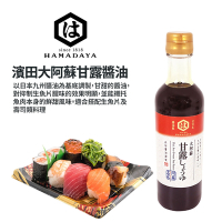 HAMADAYA濱田 大阿蘇甘露醬油(300ml)