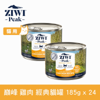 ZIWI巔峰 鮮肉貓主食罐 雞肉 185g 24件組