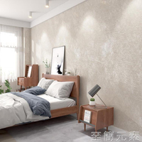 壁紙 硅藻泥無縫牆布全屋臥室客廳背景新款輕奢北歐風現代簡約素色壁紙 樂樂百貨