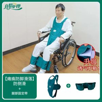 坐輪椅安全約束帶輪椅固定綁帶老人護理安全帶束縛帶腰帶病人神器