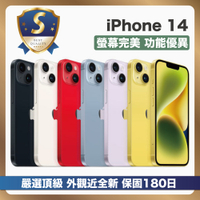 【嚴選S級福利品】 iPhone 14 128G 外觀近全新
