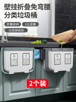 垃圾分類垃圾桶家用廚房壁掛式廚余柜門大號折疊廁所衛生間收納桶