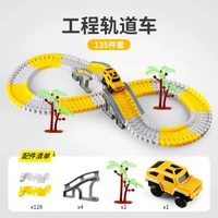 全城熱賣 - 軌道車玩具兒童玩具男孩軌道車電動闖關大冒險小火車玩具軌道車工程款【帶1輛電動車】135件-送電池官方標配