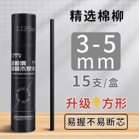 棉柳炭條美術生專用柳炭條專業素描柳條炭筆國畫炭條畫畫