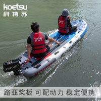 【1121人收藏】科特蘇 SUP沖浪板滑板救援劃水板路亞槳板可配動力馬達漿板硬底-創美