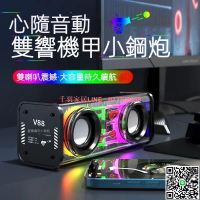 【千羽家居】臺灣現貨　機甲雙響小鋼炮 TWS串接雙喇叭 藍牙音響 藍芽喇叭 無線音響 TWS雙連 LED AI智能音響