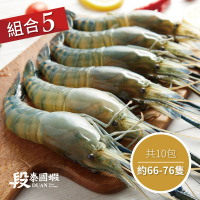 【段泰國蝦】屏東鮮凍泰國蝦特級&amp;A級泰國蝦10包入(600g±5%/包)