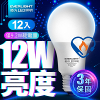 億光EVERLIGHT LED燈泡 12W亮度 超節能plus 僅9.2W用電量 12入