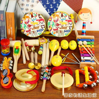 奧爾夫樂器組合 幼兒園早教兒童樂器套裝玩具組合嬰兒撥浪鼓搖鈴 jjwyq