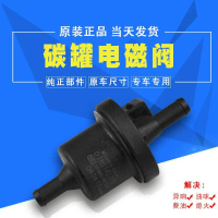 Bamboo Charcoal Heating Box Solenoid Valve, Chery Karry Youyou / Youjins / Youpai / Yousheng / Elega