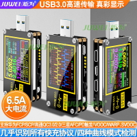 USB電壓表電流表多功能快充檢測試儀QC/PD等協議誘騙器觸發器庫倫