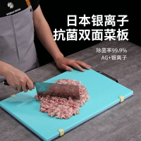 koziwa銀離子抗菌雙面菜板家用防霉日本切菜板水果砧板加厚防滑 夢露日記