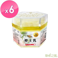 草本之家-冷凍新鮮蜂王乳蜂王漿500克X6盒