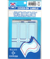 華麗牌 保護膜標籤系列 標籤貼 WL-3016(藍框)