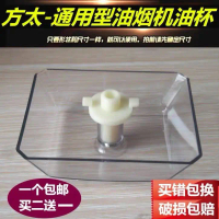 เครื่องดูดควัน Range Hood, FOTILE, ถ้วยน้ำมัน, จาน, ตะกร้า, หม้อ, CXW-200-EG09/07, กล่องเคลือบ, 208-