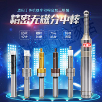 DAFEI無磁分中棒高精度陶瓷尋邊器對刀儀加工中心鍍鈦光電分中棒【亞德機械五金家居】