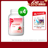 【葡萄王】Q10蔓越莓90粒x4瓶 (34倍高濃縮蔓越莓)