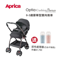 Aprica 愛普力卡 雙向自動四輪推車Optia Cushion Premium_Ezbelt-魔力黑【六甲媽咪】