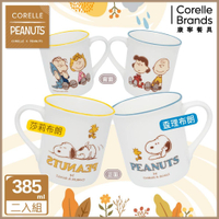 (二入組)【美國康寧】CORELLE SNOOPY FRIENDS陶瓷馬克杯-385ML