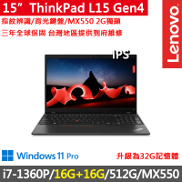 【ThinkPad 聯想】15吋i7獨顯MX商務特仕筆電(L15 Gen4/i7-1360P/16G+16G/512G/MX550/W11P/三年保)
