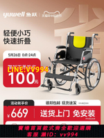 {公司貨 最低價}魚躍輪椅車折疊輕便老人專用多功能輕便攜癱瘓代步手動推車H053C