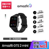 【Amazfit 華米】GTS 2 mini 超輕薄健康運動智慧手錶(GPS定位/14天強力續航/台灣繁體版/原廠公司貨)