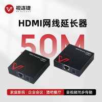 全網最低價~視連捷hdmi網傳網線延長器50米hdmi轉RJ45網口1080P高清網絡信號延長傳輸放大收發器無損IR紅外透傳/HDEX40-L