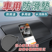 車用防滑墊 汽車防滑墊 車用止滑墊 防滑墊 手機防滑墊 防滑貼 果凍止滑墊 魔力墊 防滑貼 止滑貼 手機止滑墊 置物墊【Z015】