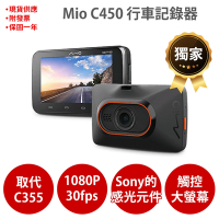 Mio MiVue C450 sony感光元件 1080P GPS測速 行車記錄器 紀錄器(送32G記憶卡)