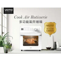 【VOTO】​Cook Air Rotisserie 氣炸烤箱14公升《超值8件組》  / CAJ14T-典雅白