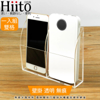 【Hiito日和風】無痕水晶系列 透明壓克力壁掛手機充電孔收納盒 雙格