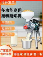 商用磨漿機干濕兩用米漿機家用多功能豆漿豆腐機全自動石磨腸粉機