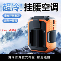 【台灣公司保固】德國馨霖掛腰小電風扇工地隨身便攜超長待機制冷戶外作業高溫靜音