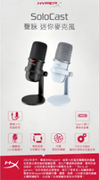 HyperX solocast 電競麥克風 USB 桌上型麥克風 有線麥克風 金士頓原廠