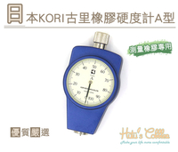 糊塗鞋匠 優質鞋材 Q01 日本KORI古里橡膠硬度計A型 KR-14A 標準型 針盤式橡膠用 量測工具