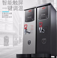 開水機 開水器商用開水機步進式全自動電熱水器熱水機燒水機器奶茶店 第六空間 MKS 全館八五折
