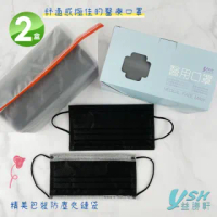 【YSH益勝軒】台灣製成人醫療口罩50入/盒X2盒(黑灰色.時尚黑.兩色可選)