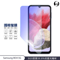 O-ONE【護眼螢膜-抗藍光保護貼】Samsung 三星 M34 5G / M13滿版全膠抗藍光螢幕保護貼 護眼 SGS