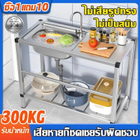 ถ้าเสียหาย เรารับผิดชอบซิงค์ล้างจาน SUS304 อ่างล้างจาน 1หลุม 3 ชั้น มีพื้นที่ด้านข้างสำหรับวางจาน หั