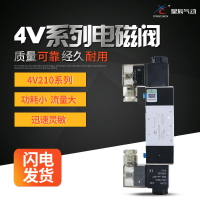 星辰氣動電磁閥4V220-08/120-06/320-10/420-15/二位五通雙線圈
