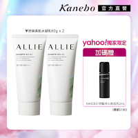 Kanebo 佳麗寶 ALLIE 持采UV沁爽防曬1+1