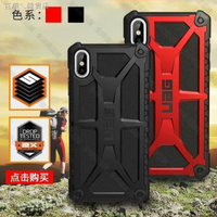 【全球優品匯】7UAG 美國軍規 iPhone Xs Max XR 頂級版防摔殼 尊貴系列 耐衝擊保護殼