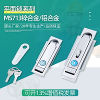 MS713-1-1售幣機鎖適用于特斯拉充電樁光纜交接箱MS712-1-1門鎖