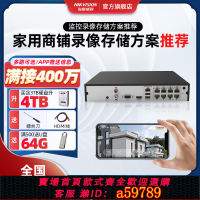 【台灣公司 可打統編】海康威視POE錄像機網絡硬盤監控主機高清專業商用DS-7804/7808