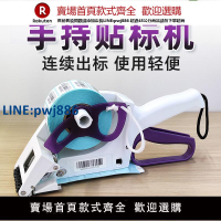 【高品質超低價】bsc手持小型自動貼標機不干膠標簽條碼打標機手動紙箱電動貼單機